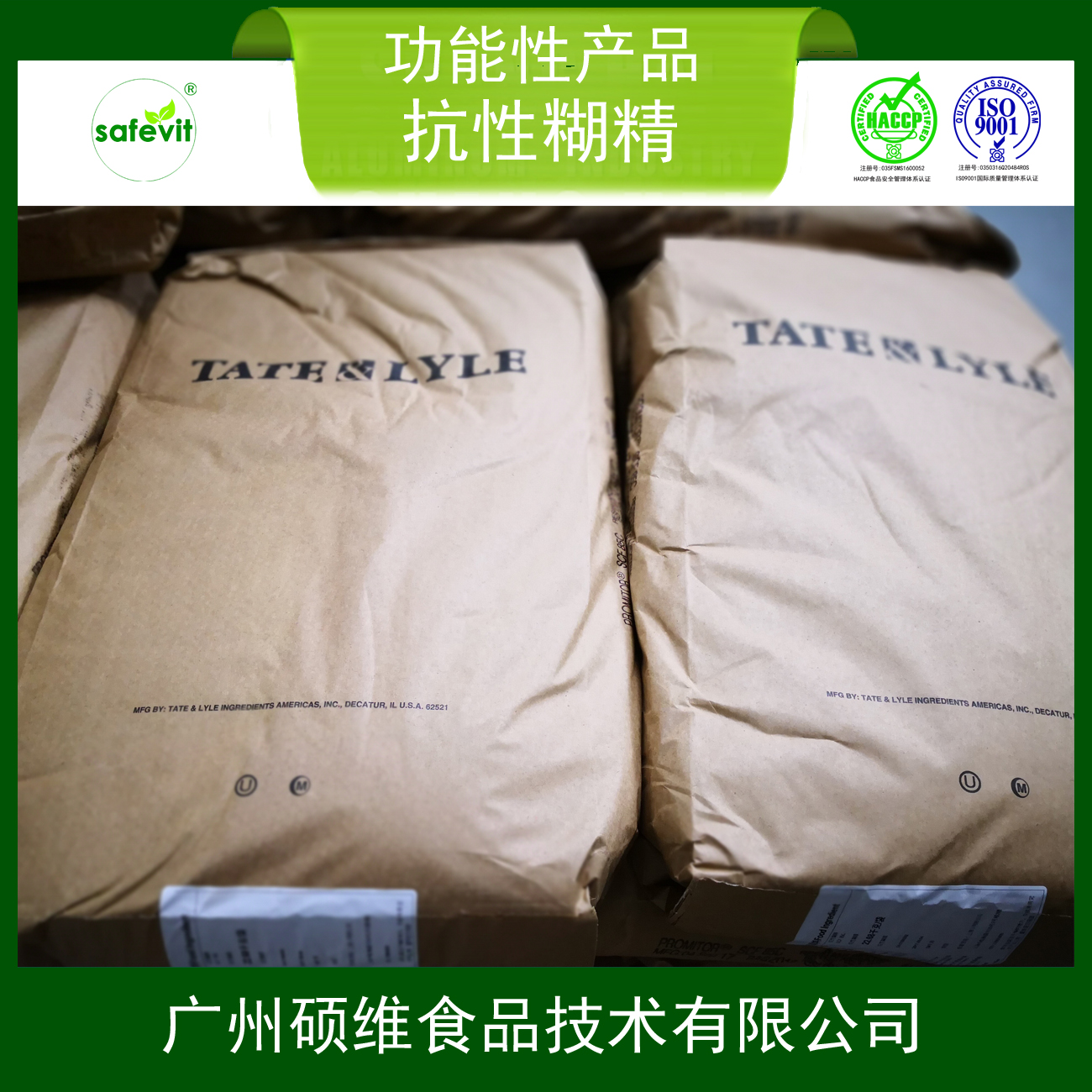 供應抗性糊精