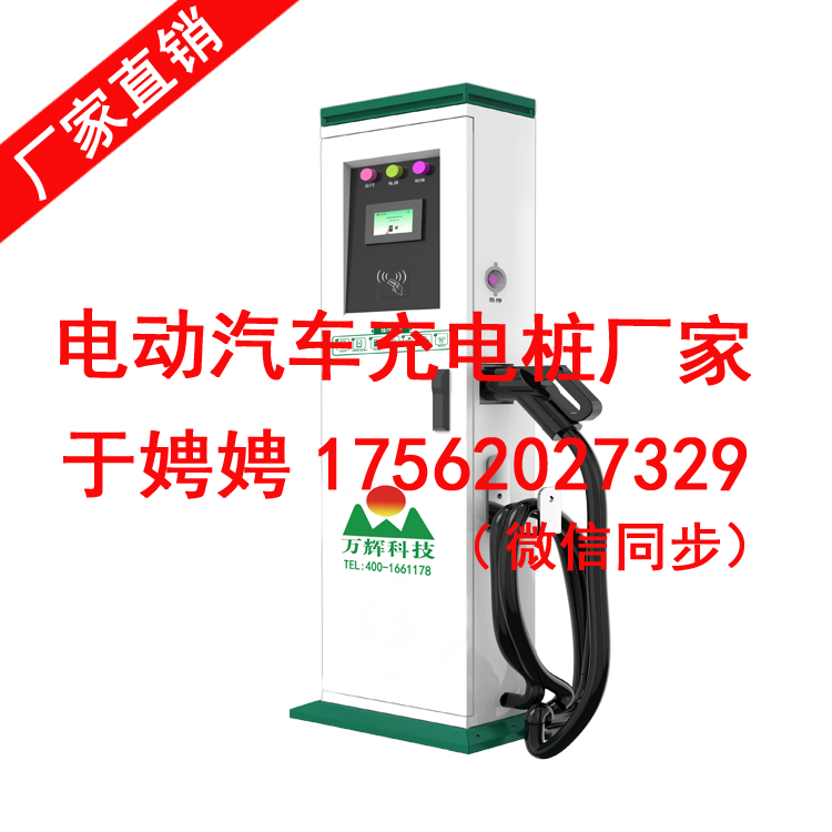 充電樁圖片/充電樁樣板圖 (4)