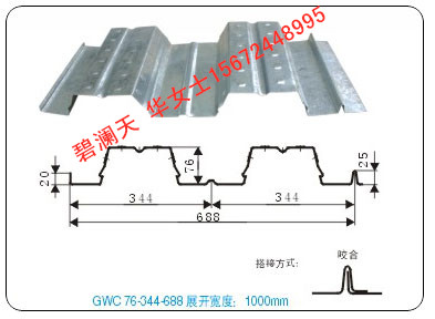 供應(yīng)樓承板YX76-344-688，產(chǎn)品型號齊全，歡迎來電咨詢，華女士15672448995