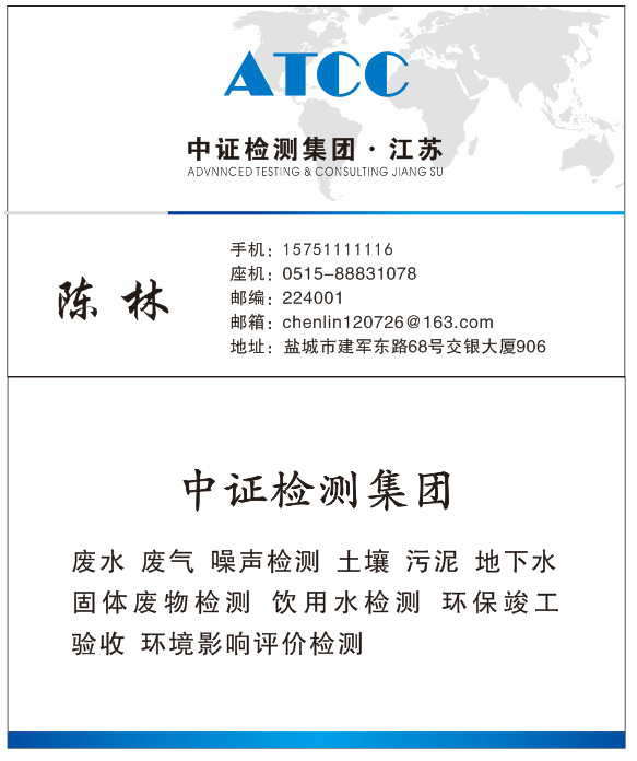 鹽城土壤檢測圖片/鹽城土壤檢測樣板圖 (2)