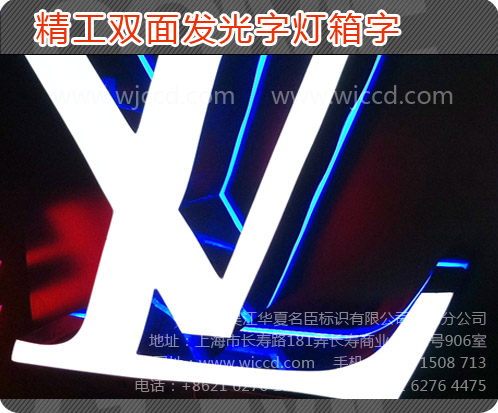 新款花式發(fā)光字、上海新款花式發(fā)光字、上海新款花式發(fā)光字質(zhì)量、上海新款花式發(fā)光字價(jià)格