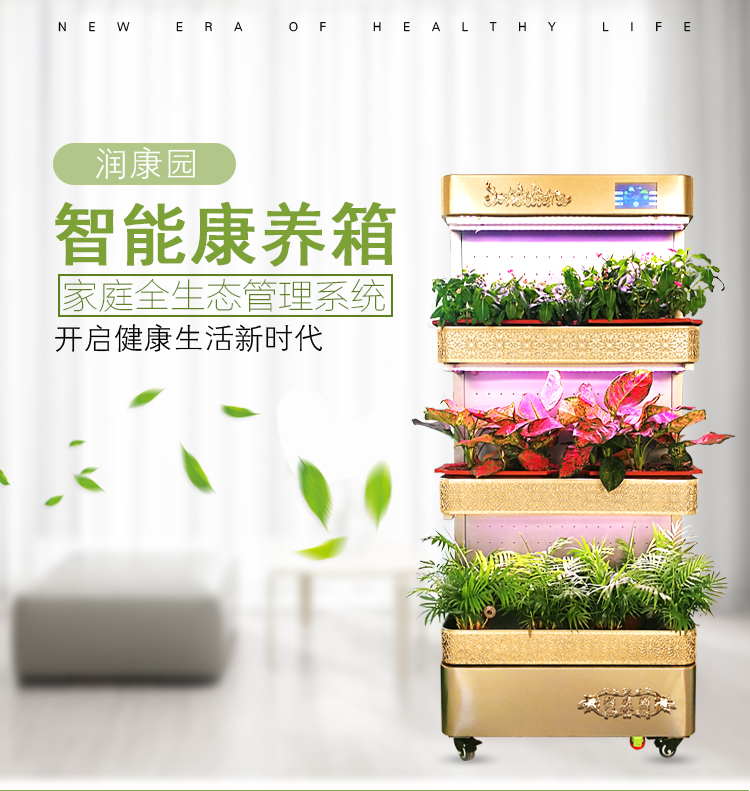 智能種植柜 植物工廠 智能種植機圖片/智能種植柜 植物工廠 智能種植機樣板圖 (3)