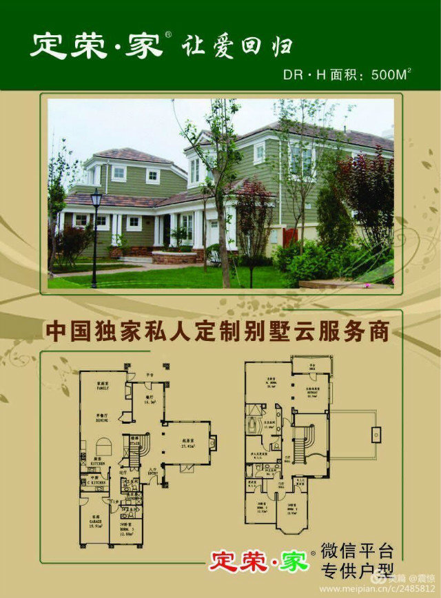 全國輕鋼別墅加盟， 實心輕鋼別墅， 輕鋼房屋設(shè)計， 輕鋼別墅設(shè)計，輕鋼城堡2