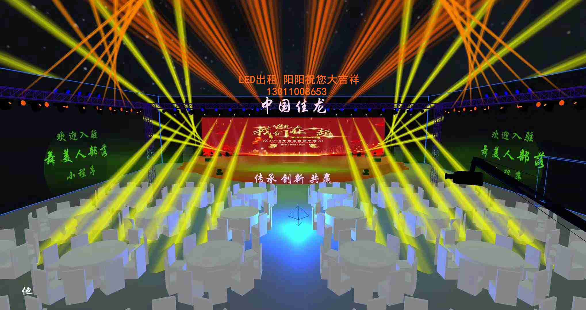 北京大屏出租?北京鼎盛鑫源國際圖片/北京大屏出租?北京鼎盛鑫源國際樣板圖 (2)