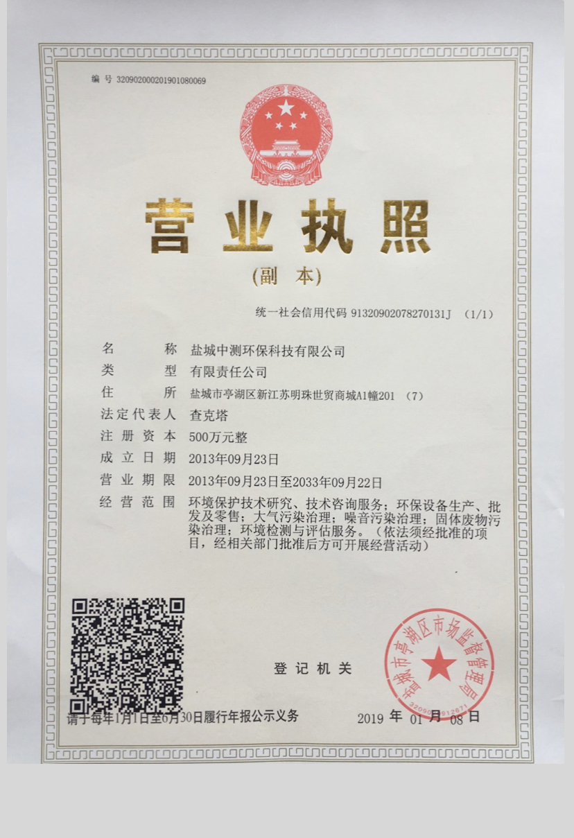 大豐區(qū)工業(yè)廢水廢氣檢測(cè)