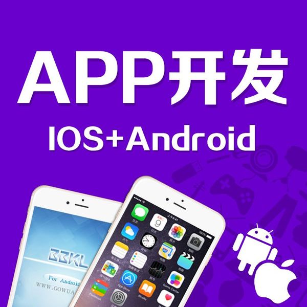 APP开发周期上海APP开发公司  APP开发周期 绽曙定制