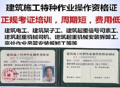 合肥市哪里好考建筑吊籃操作工證
