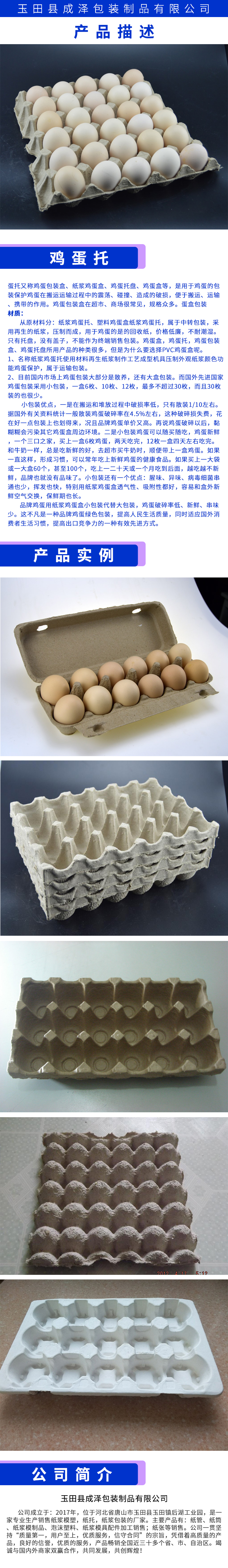 紙漿模塑圖片/紙漿模塑樣板圖 (3)