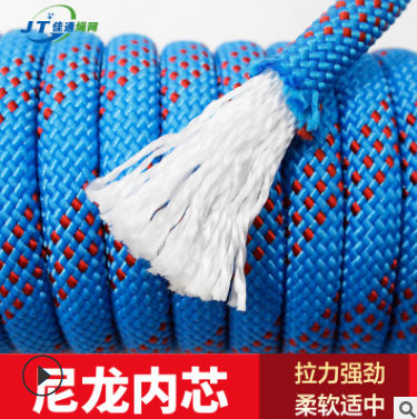 登山繩 登山繩生產(chǎn)廠家 登山繩哪家好 登山繩批發(fā) 登山繩供應(yīng)商 登山繩直銷