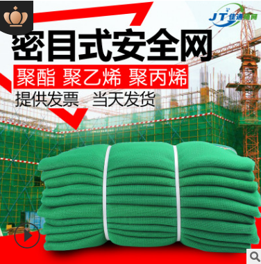 建筑安全網(wǎng)圖片