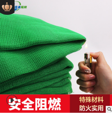 阻燃國(guó)標(biāo)安全網(wǎng)圖片