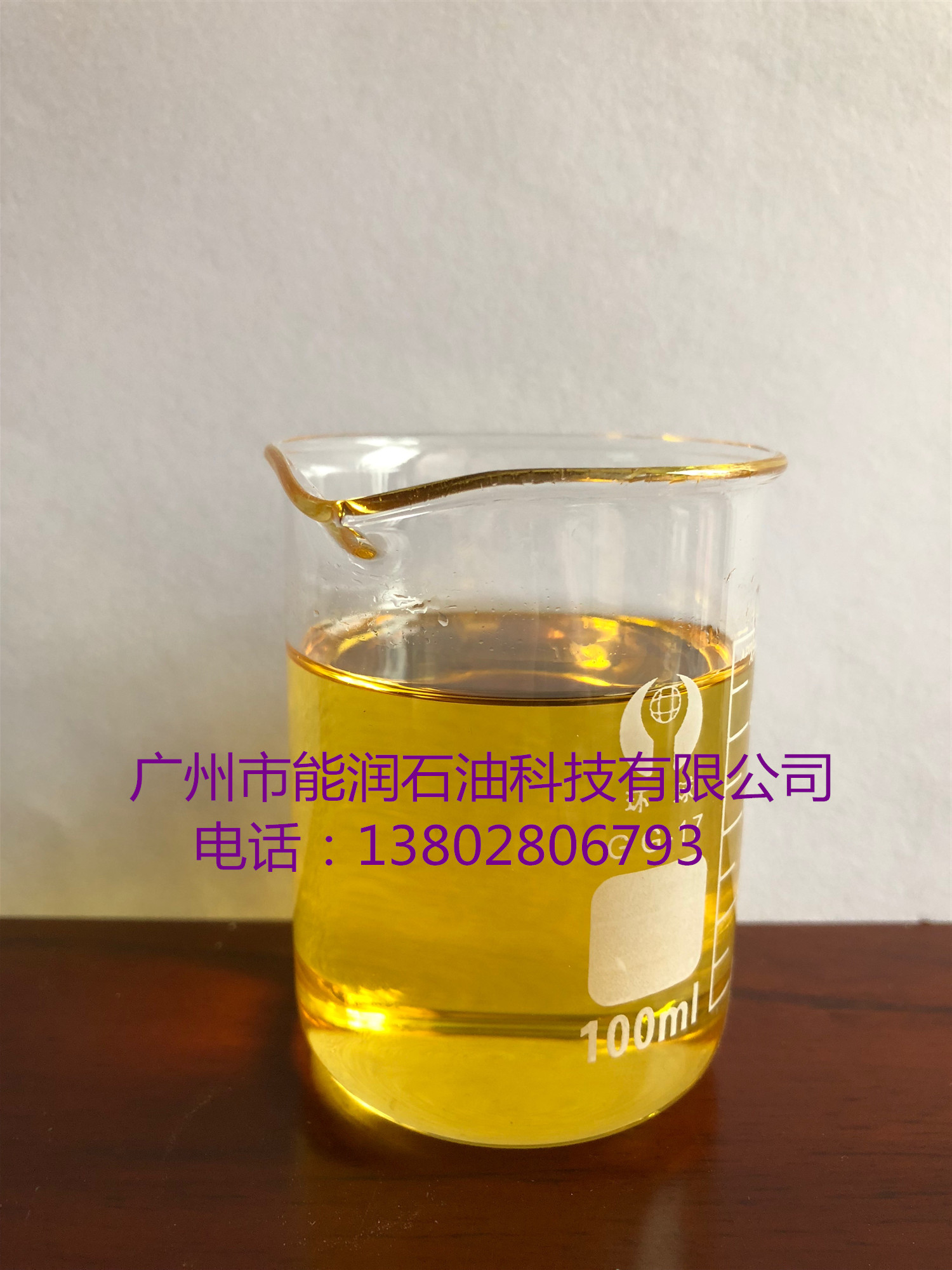 150BS填充基礎(chǔ)油圖片/150BS填充基礎(chǔ)油樣板圖 (1)