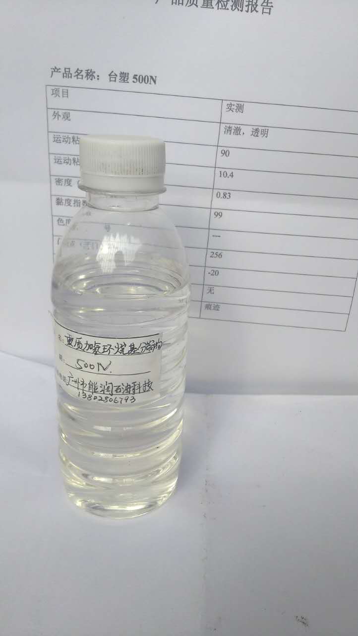 進口臺塑500N三類基礎油|500N臺塑基礎油|臺塑150N
