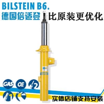 大众凌度GTS BILSTEIN 倍适登 B16 PSS绞牙减震器 绞牙避震图片