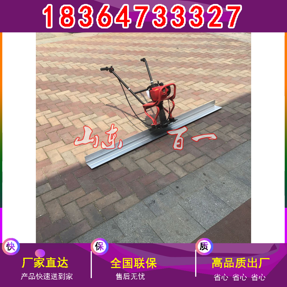 混凝土振平尺圖片/混凝土振平尺樣板圖 (4)