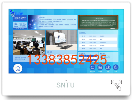 道路千万条教育更重要教育信息化深途公司好 深途SNTU智慧电子班牌走班排课多用途图片