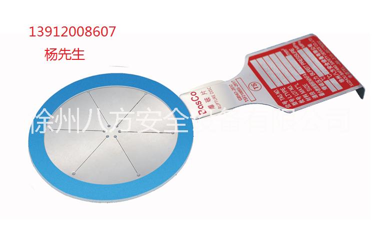 平板開縫型泄爆片+夾持器圖片/平板開縫型泄爆片+夾持器樣板圖 (1)
