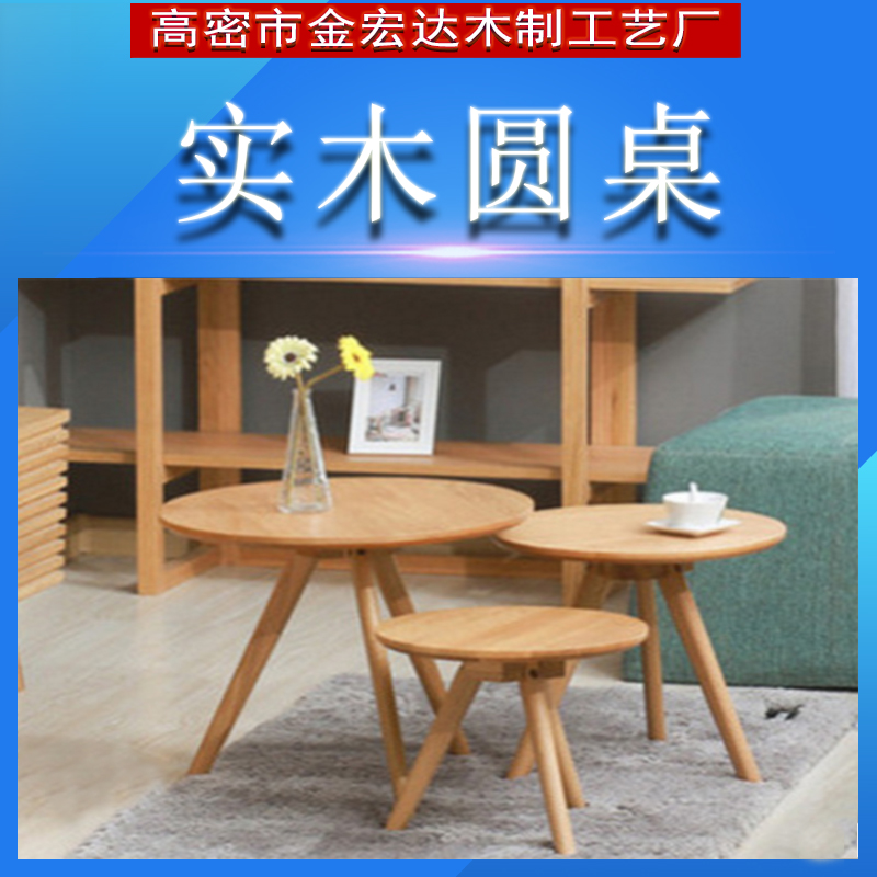 實(shí)木圓桌圖片/實(shí)木圓桌樣板圖 (1)