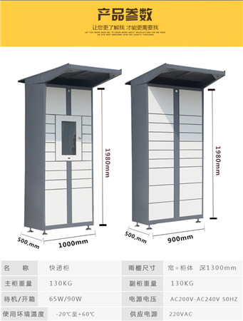 自助寄存柜圖片/自助寄存柜樣板圖 (4)