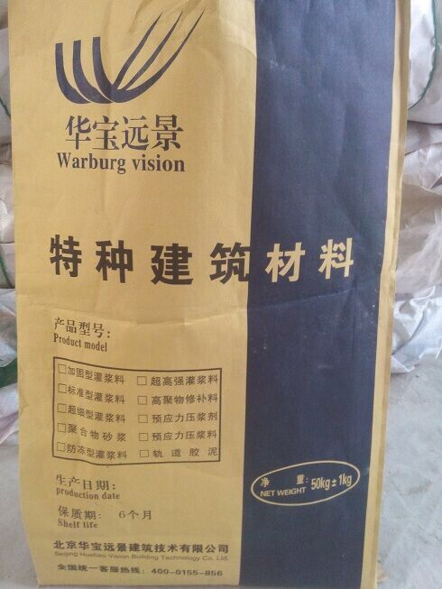 早强,高强,大流动度(自流),无收缩,抗油渗高性能灌浆料厂家供应价格 耐高温高性能灌浆料