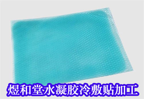 冷敷貼圖片/冷敷貼樣板圖 (3)