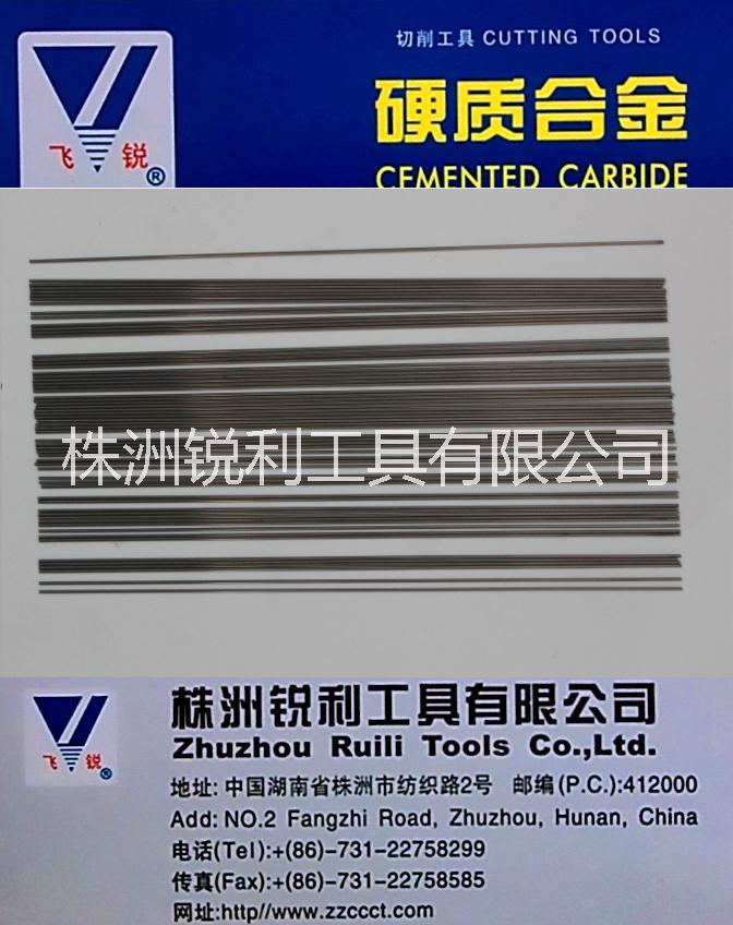 硬質(zhì)合金圓棒圖片/硬質(zhì)合金圓棒樣板圖 (1)