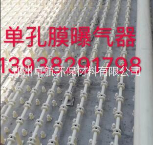 單孔膜曝氣器圖片/單孔膜曝氣器樣板圖 (4)