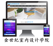 網(wǎng)站建設(shè)、響應(yīng)式網(wǎng)站建設(shè)圖片/網(wǎng)站建設(shè)、響應(yīng)式網(wǎng)站建設(shè)樣板圖 (2)