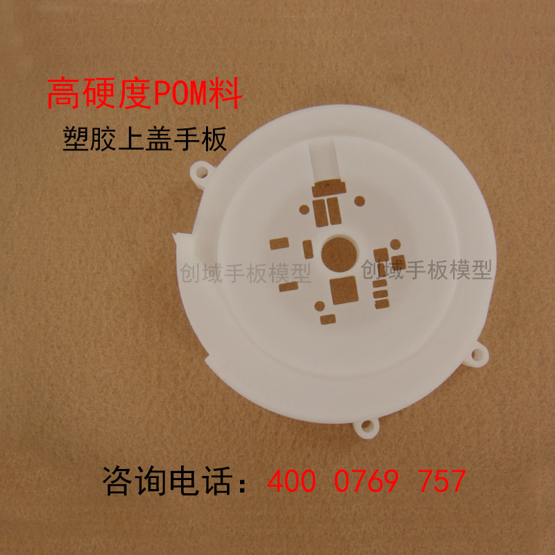 常平專業(yè)手板模型打樣廠家供應(yīng)CNC數(shù)控加工塑膠上蓋手板