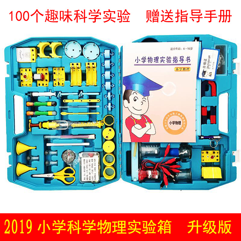 小學生最愛的100個科學小實驗圖片/小學生最愛的100個科學小實驗樣板圖 (1)