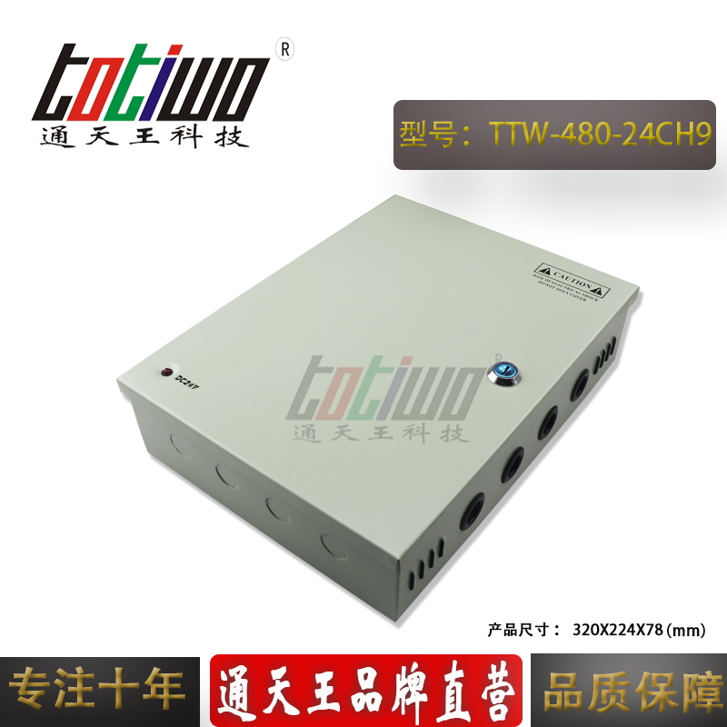 480W9路安防電源圖片/480W9路安防電源樣板圖 (4)