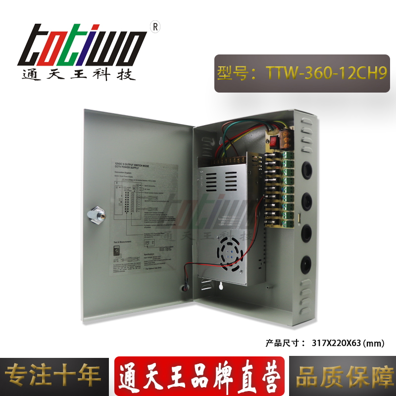 DC12V30A360W九路安防电源灯带模组发光字广告牌集中供电防雨电源