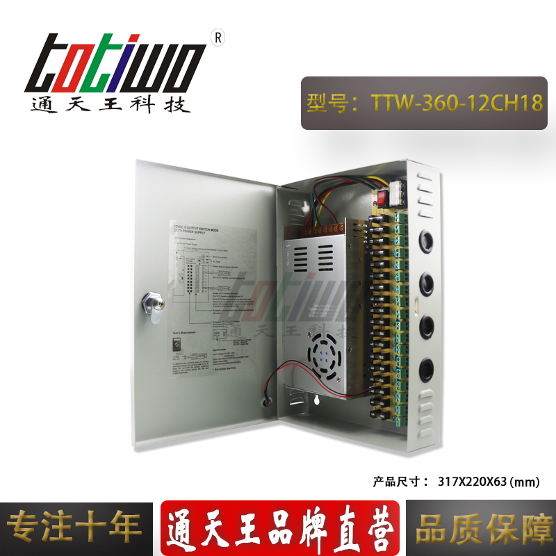12V30A360W18路集中供電安防防雨電源電力醫(yī)療監(jiān)控電源