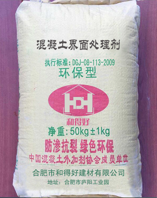 合肥混凝土界面劑