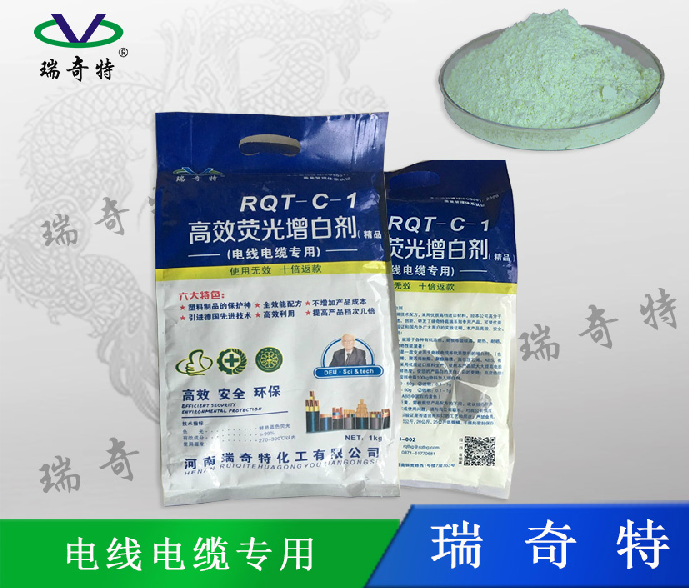 电线电缆软质PVC增白剂 荧光增白剂RQT-C-1 软质PVC塑料专用增白剂图片