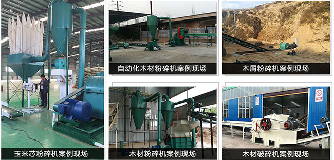 木頭粉碎機(jī)圖片/木頭粉碎機(jī)樣板圖 (2)