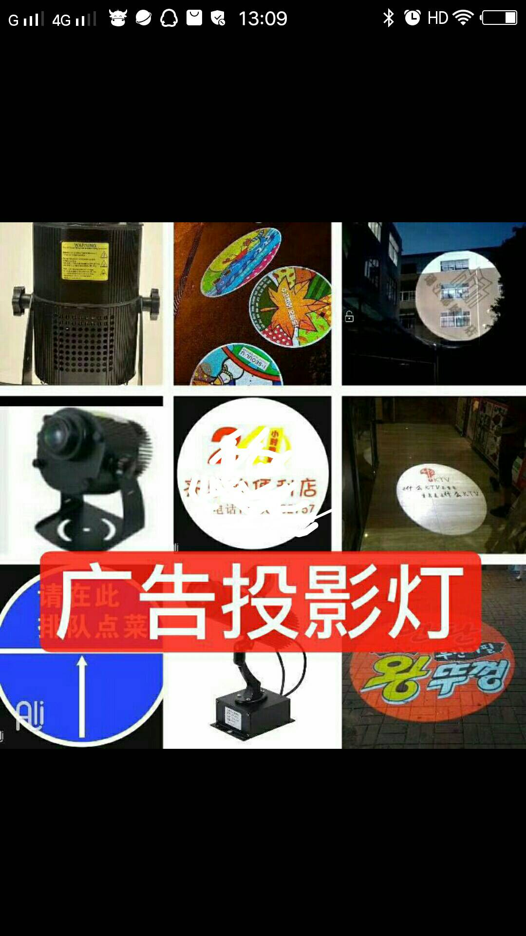 廣告投影燈圖片/廣告投影燈樣板圖 (3)