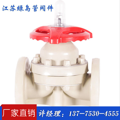 廠家直銷pph法蘭隔膜閥_批發(fā)報(bào)價(jià)_江蘇綠島歡迎您咨詢