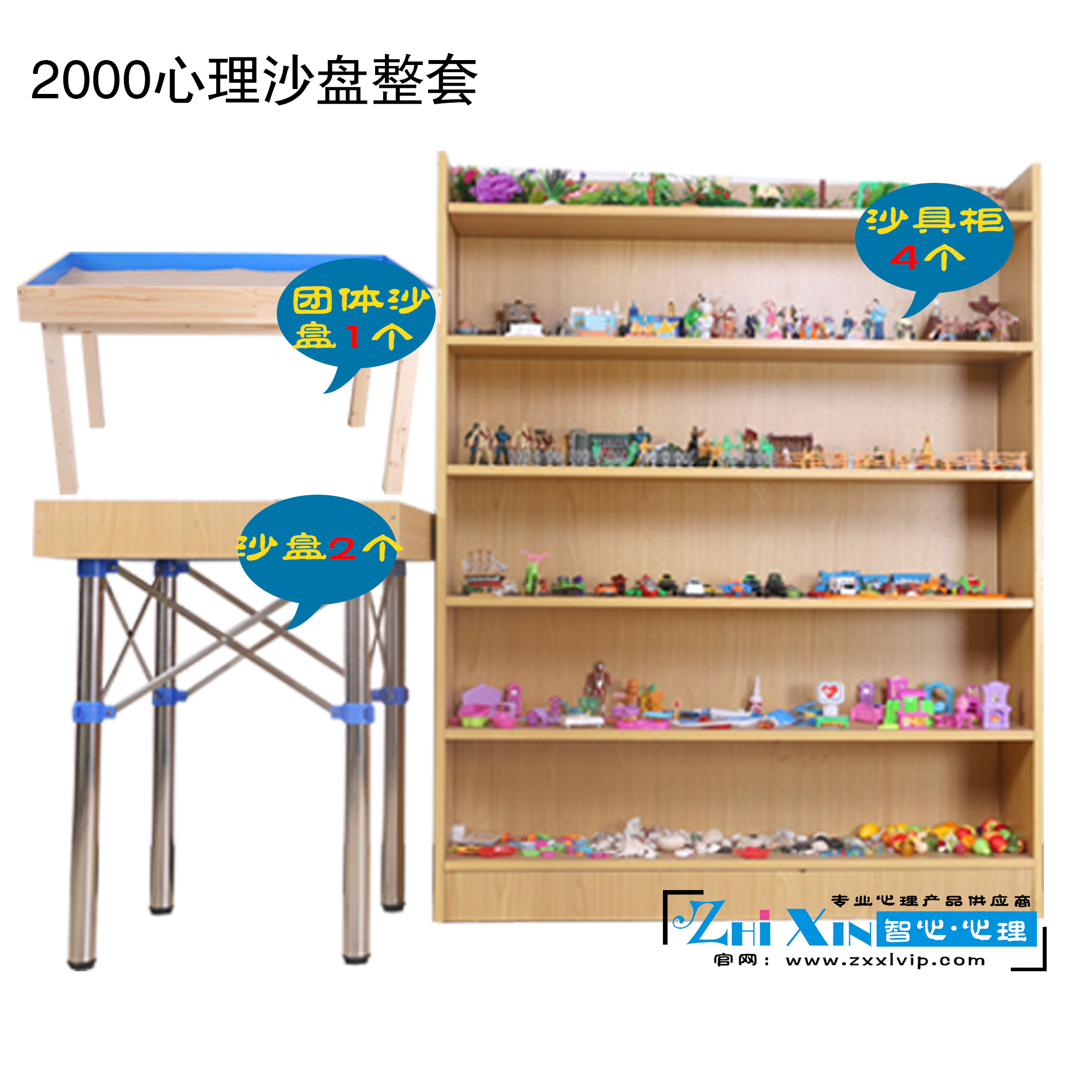 心理沙盤(pán)游戲圖片/心理沙盤(pán)游戲樣板圖 (3)
