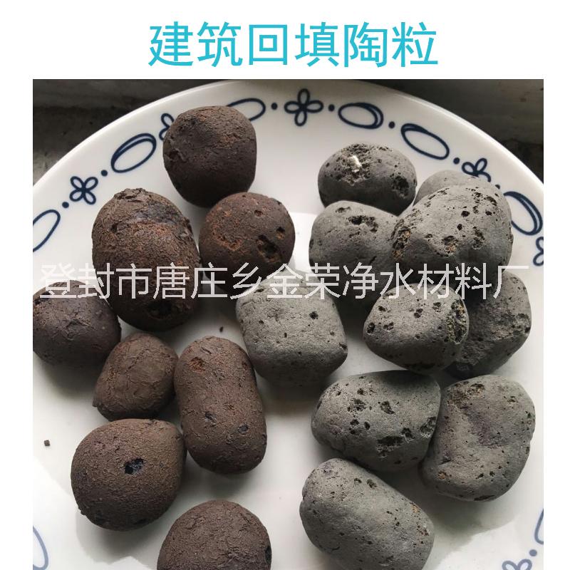 建筑回填陶粒廠家報(bào)價(jià)-供應(yīng)商