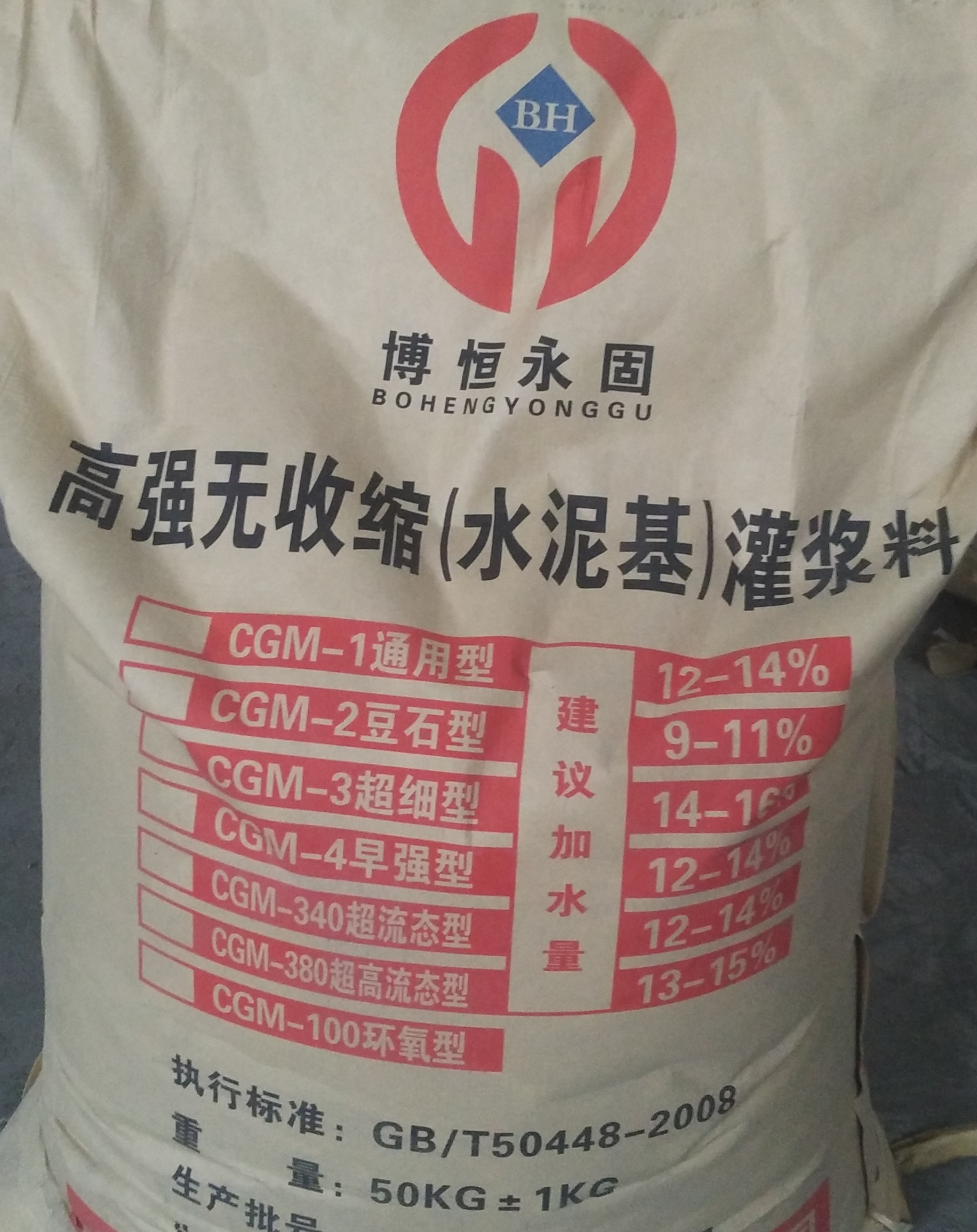 CGM高強(qiáng)無(wú)收縮灌漿料系列產(chǎn)品