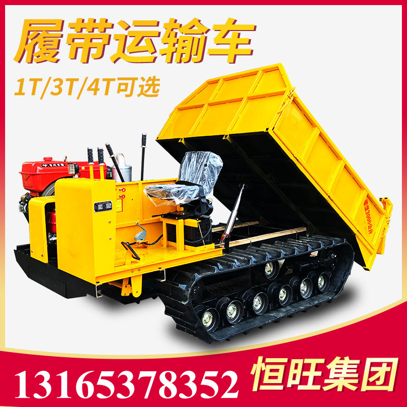 江西廠家供應(yīng)1噸履帶運(yùn)輸車 駕駛式履帶運(yùn)輸車