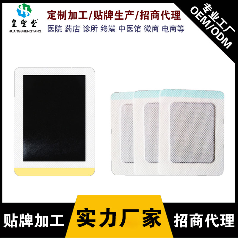 膏藥加工圖片/膏藥加工樣板圖 (3)