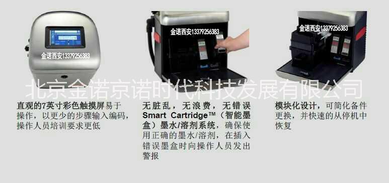 金諾噴碼機西安小字符偉迪捷圖片/金諾噴碼機西安小字符偉迪捷樣板圖 (2)