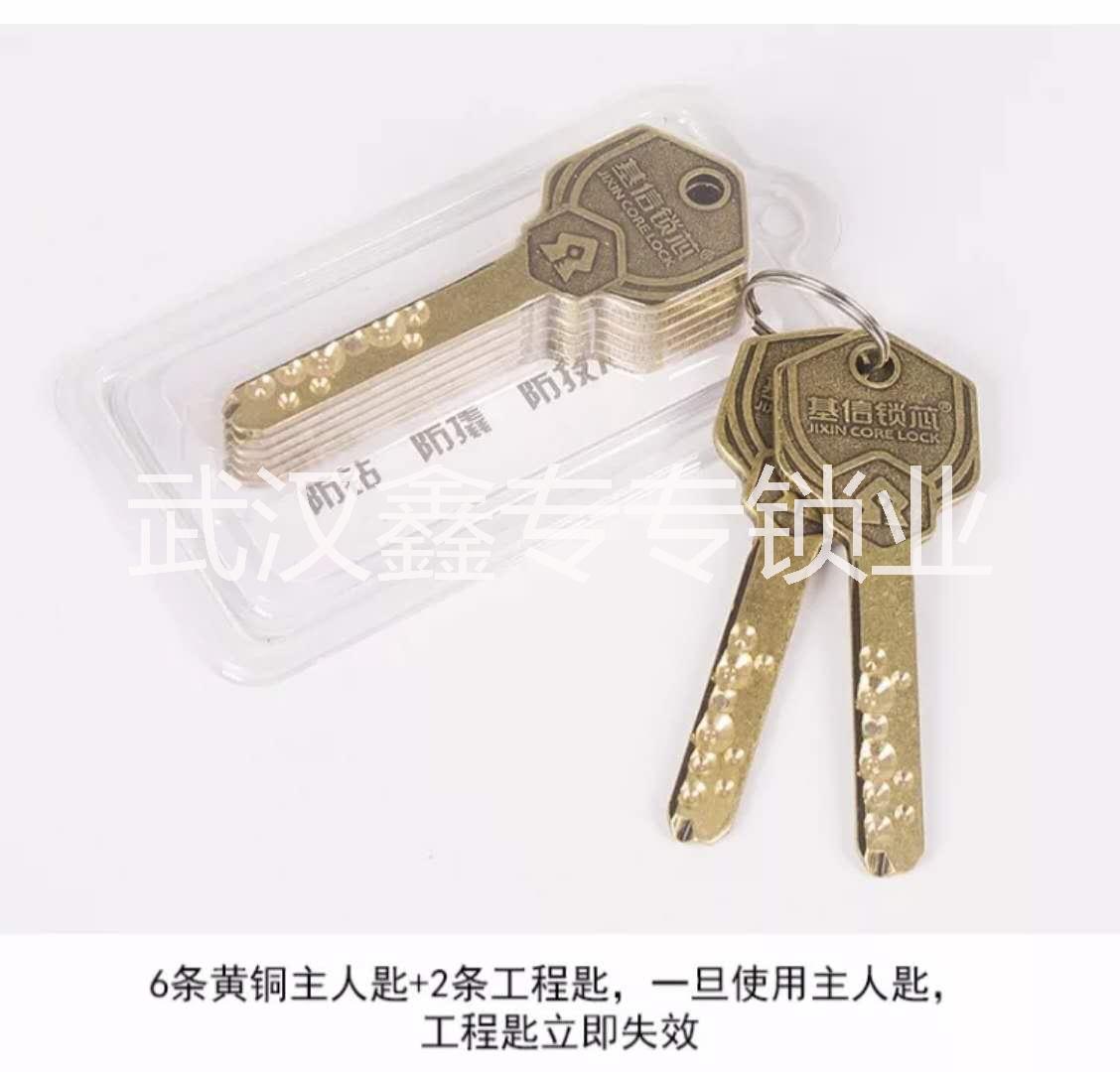 武漢防盜門換鎖芯，（歡迎來電）基信C級鎖芯，雪花C級鎖芯