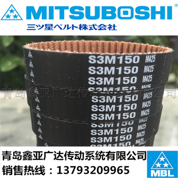 袜子缝头机皮带 日本三星MITSUBOSHI同步带S3M S5M