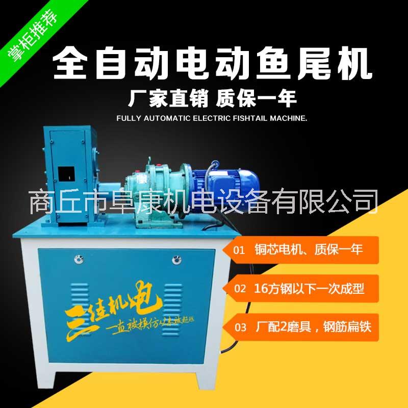 魚尾機 壓扁機 壓尖機 熱扎魚尾機 FK－Y16魚尾機