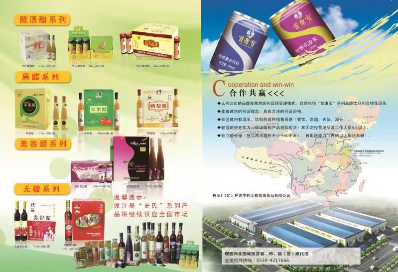 飲料廠前景環(huán)評(píng)圖片/飲料廠前景環(huán)評(píng)樣板圖 (1)