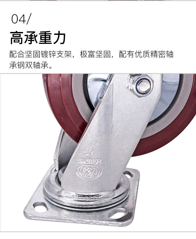 重型棗紅PVC腳輪4寸5寸6寸8圖片/重型棗紅PVC腳輪4寸5寸6寸8樣板圖 (4)