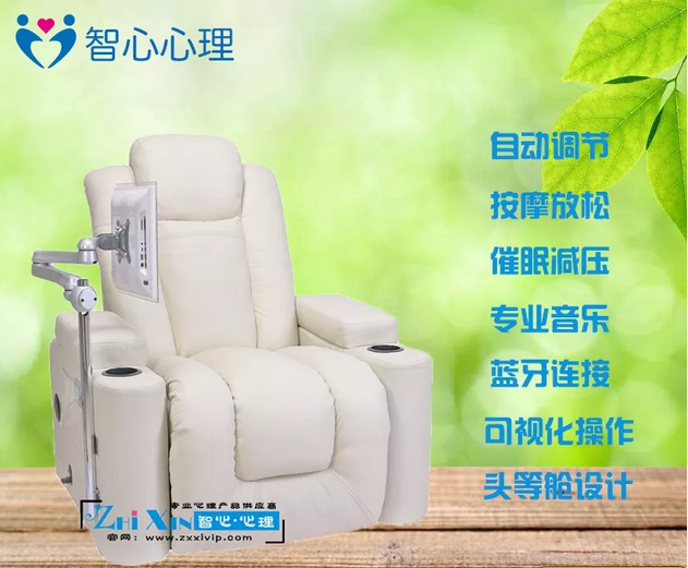 河北音樂放松椅供應(yīng)商廠家直銷